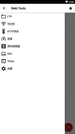 Web Tools手机版 v3.1.1安卓版