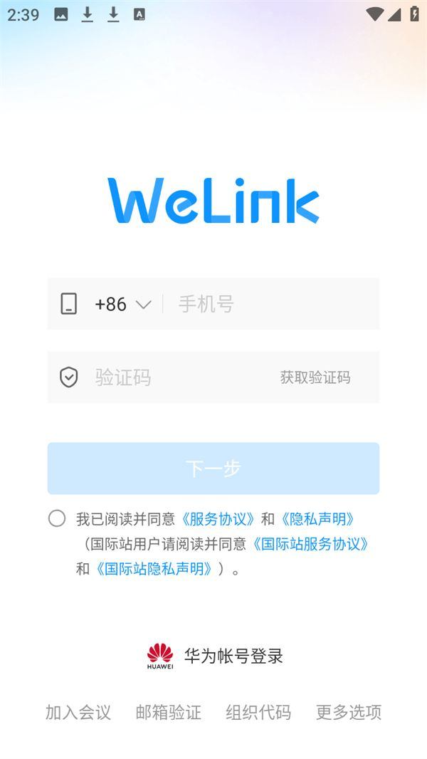 登陆方法截图1