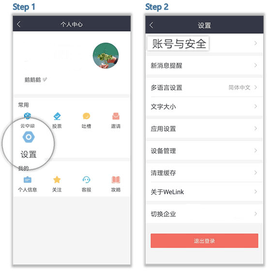 使用教程截图2