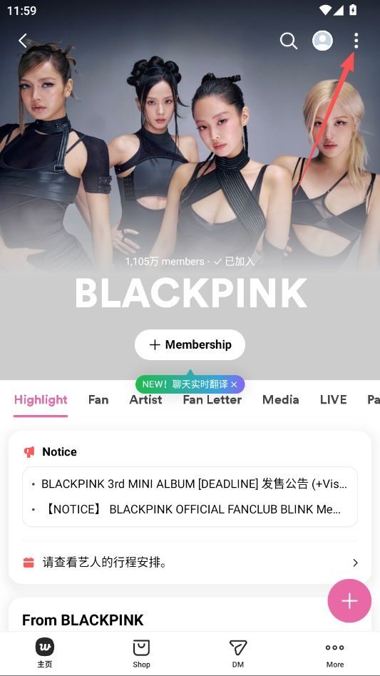 Weverse2026最新安装包下载 v3.17.0 安卓版 使用方法2