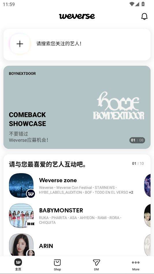Weverse2026最新安装包下载 v3.17.0 安卓版 使用方法4