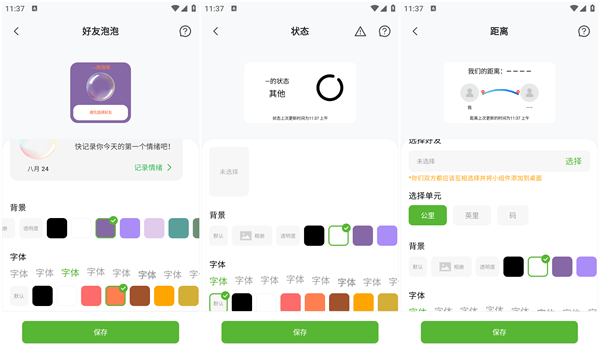 Widgetable安卓中文版 v4.1.040官方版