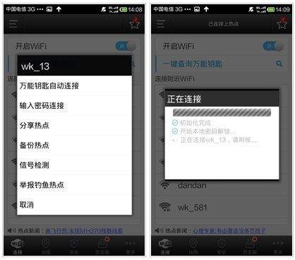 wifi万能钥匙2026最新版 v5.2.16安卓版
