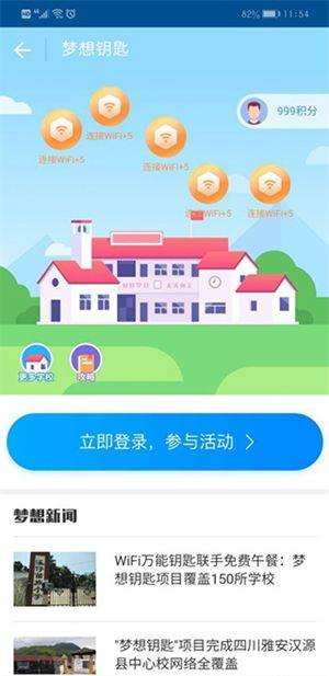 WiFi万能钥匙官方免费下载安装正版 v5.2.28 安卓版 使用教程截图5