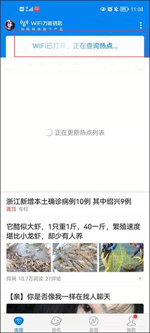 使用教程截图1