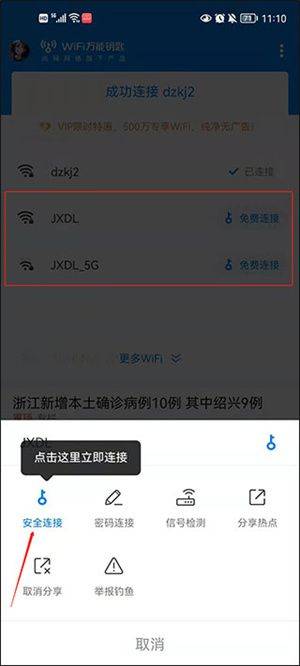 使用教程截图2