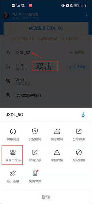 使用教程截图5