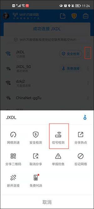 使用教程截图7