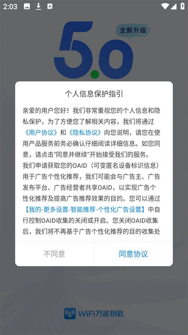 使用方法截图1