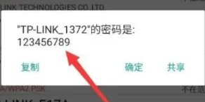 WiFi万能钥匙显密码版下载最新版 v5.2.29 安卓版 查看密码方法截图