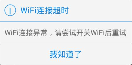 WiFi万能钥匙显密码版下载最新版 v5.2.29 安卓版 破解不了密码解决方法截图