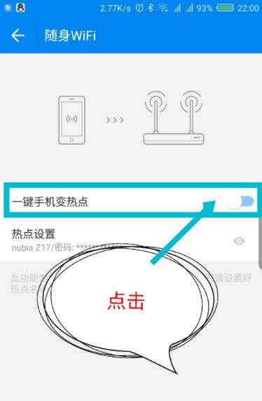 wifi万能钥匙极速版app v6.9.19安卓版