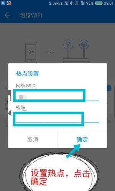 wifi万能钥匙极速版app v6.9.19安卓版