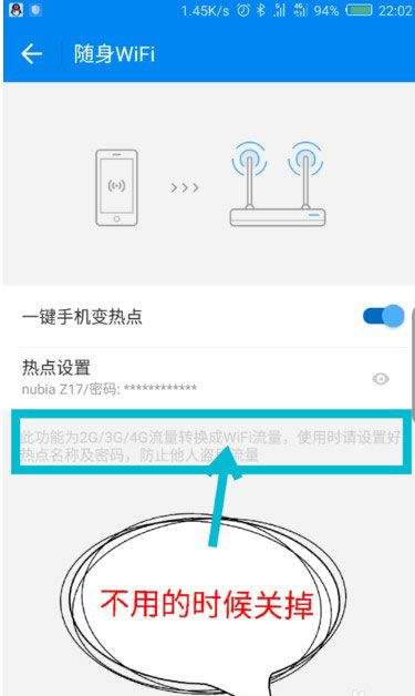 wifi万能钥匙极速版app v6.9.19安卓版