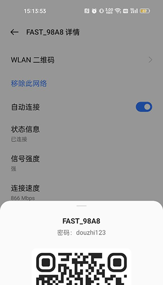 WiFi万能钥匙永久Svip会员版2026显示密码版下载 v5.2.26 安卓版 使用方法截图4
