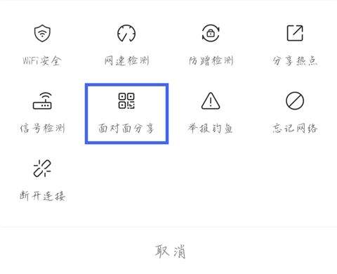 wifi万能钥匙破解版无广告版下载 v5.2.29 最新版 使用方法截图2