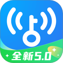 WiFi万能钥匙纯净版无广告永不升级版 v5.2.28 安卓版