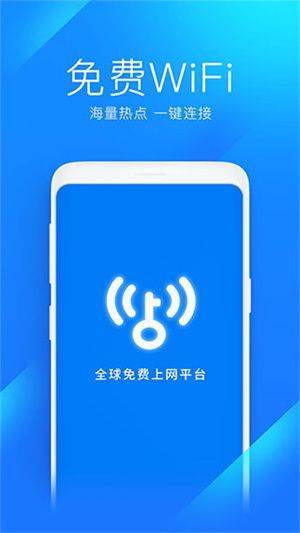 连接密码WiFi教程i截图1
