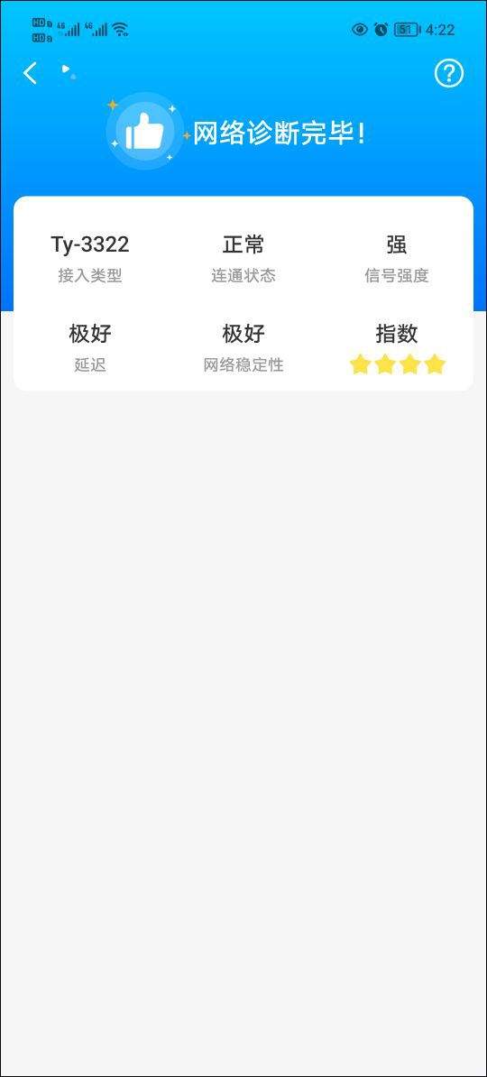 WiFi万能高手app v4.3.75.01安卓版
