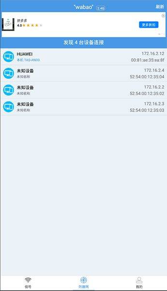 wifi加速助手app v1.1.63安卓版