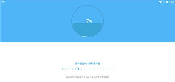 wifi加速助手app v1.1.63安卓版