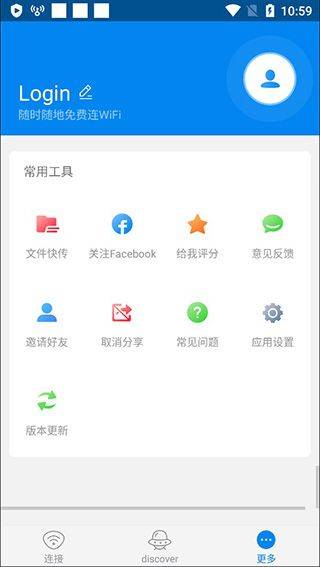 wifi大师国际版最新版本 v5.5.95安卓版