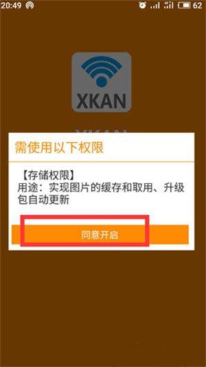 WiFi密码查看神器正版下载 v4.8.1 安卓版 查看密码教程截图2