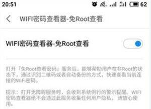 WiFi密码查看神器正版下载 v4.8.1 安卓版 查看密码教程截图9