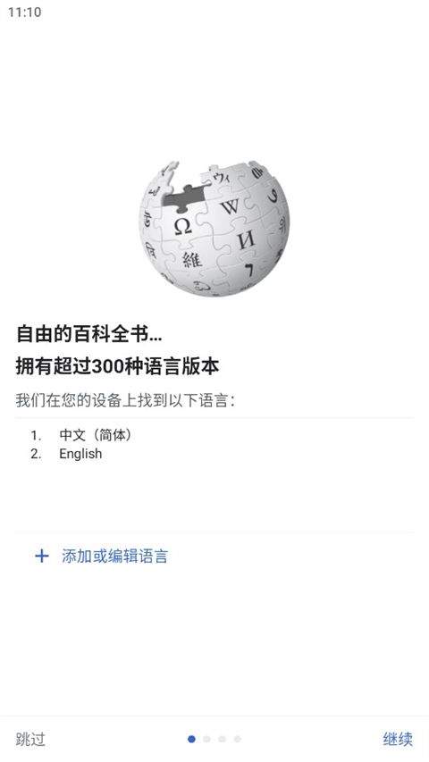 wikipedia手机版 v50600安卓版