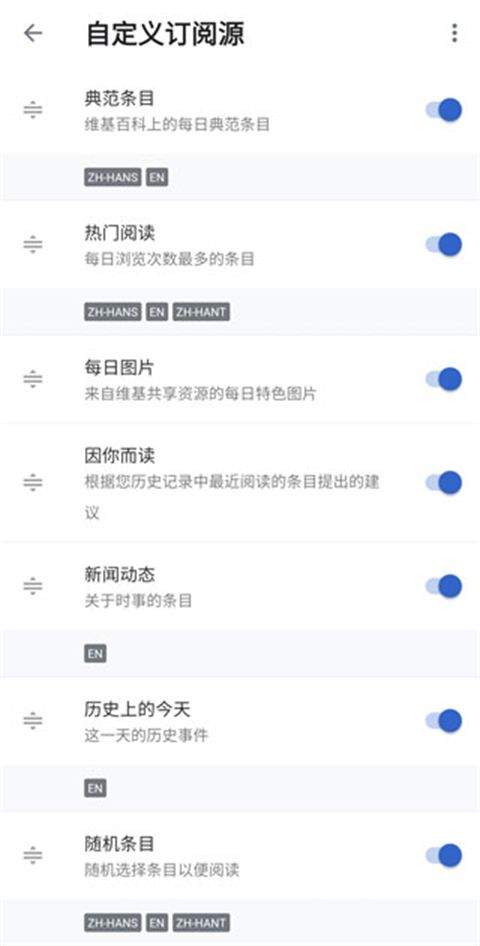 wikipedia手机版 v50600安卓版