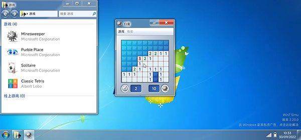 win7模拟器中文版 v4.3.2安卓版