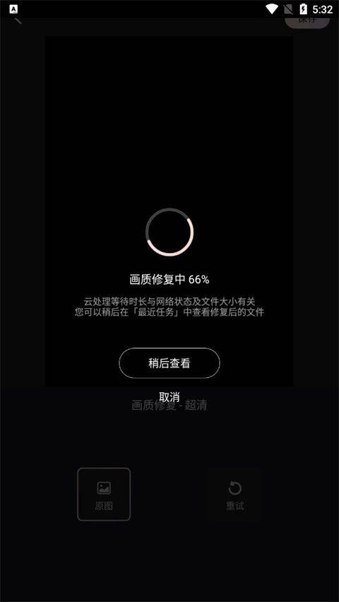 wink画质修复 v3.15.0安卓版