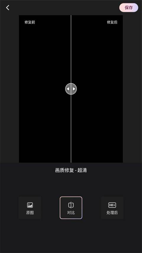 wink画质修复 v3.15.0安卓版
