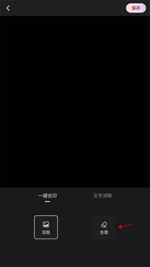 wink画质修复 v3.15.0安卓版