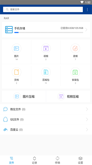 winrar解压缩软件手机版 v7.22.build132安卓版