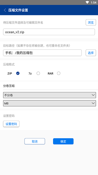 winrar解压缩软件手机版 v7.22.build132安卓版