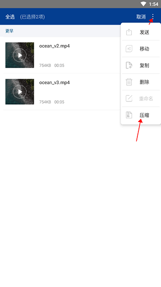 winrar解压缩软件手机版 v7.22.build132安卓版