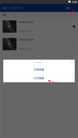 winrar解压缩软件手机版 v7.22.build132安卓版