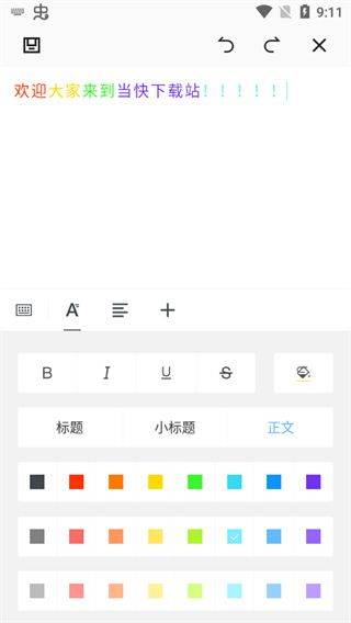Word安卓版下载 v1.7 最新版本 Word安卓版怎么使用截图4