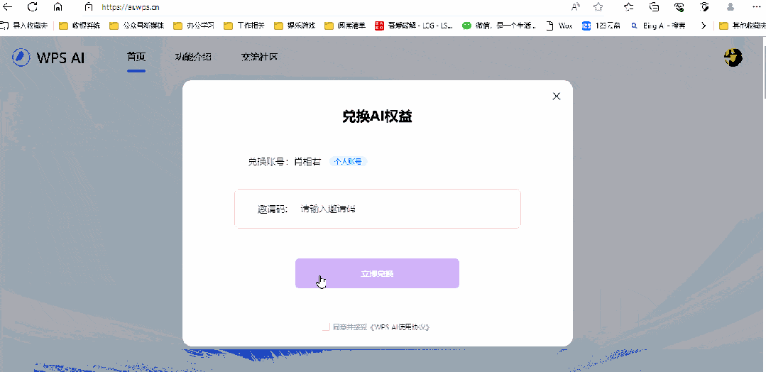 WPS AI手机版 v14.45.0安卓版