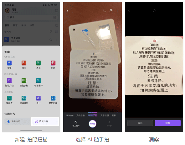 WPS AI手机版 v14.45.0安卓版