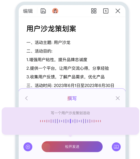WPS AI手机版 v14.45.0安卓版