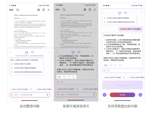 WPS AI手机版 v14.45.0安卓版
