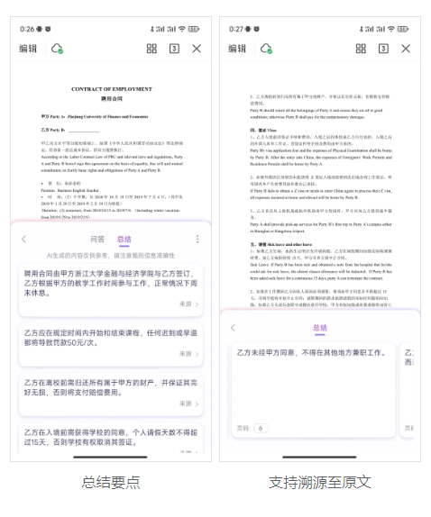 WPS AI手机版 v14.45.0安卓版