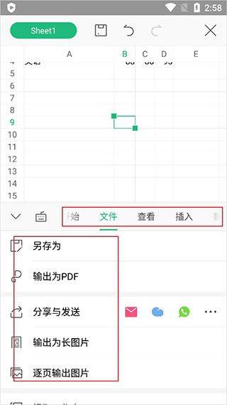 wps office国际版最新版 v26.4.2安卓版