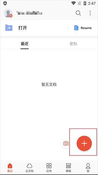 wps office国际版最新版 v26.8.0安卓版
