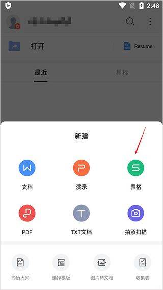 wps office国际版最新版 v26.8.0安卓版