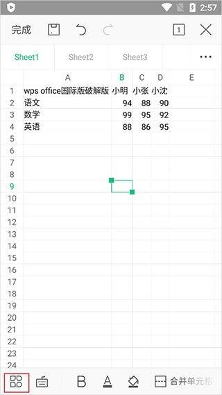 wps office国际版最新版 v26.8.0安卓版