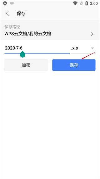 wps office国际版最新版 v26.8.0安卓版
