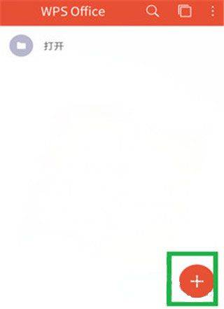 wps office最新版本 v26.6.1安卓版